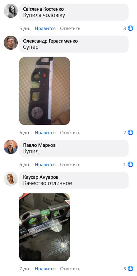 Лазерний рівень нівелір + шаблон для вимірювання контурів у подарунок!